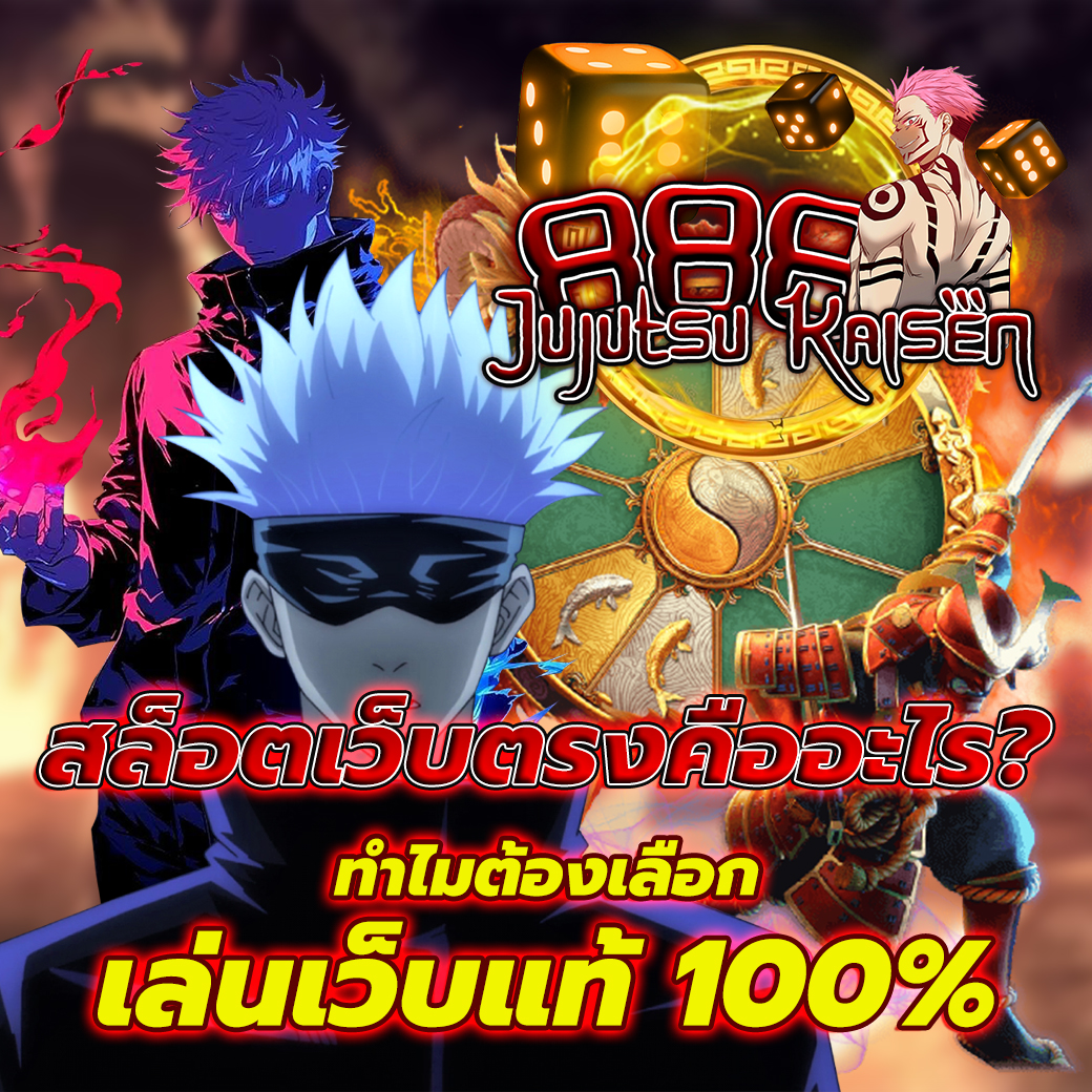 สล็อตเว็บตรง