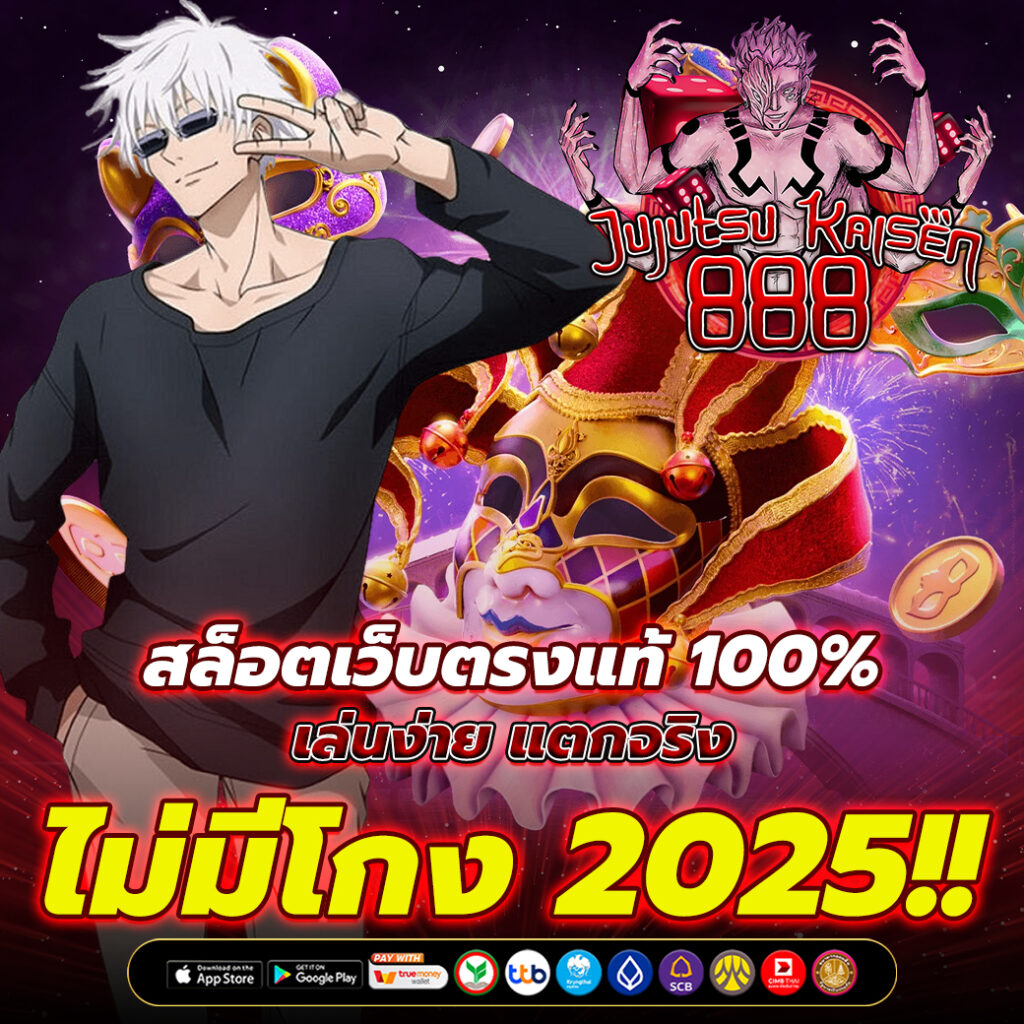 สล็อตเว็บตรงแท้ 100%