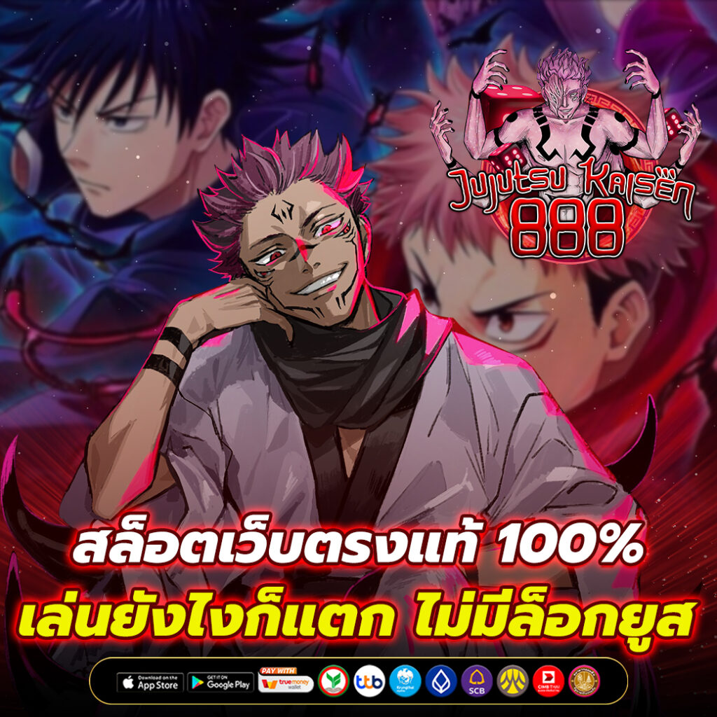 สล็อตเว็บตรงแท้ 100%