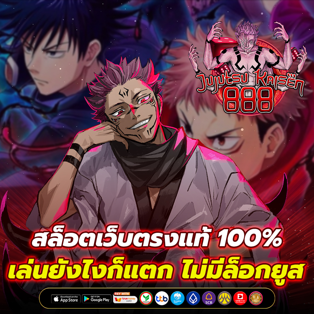 สล็อตเว็บตรงแท้ 100%